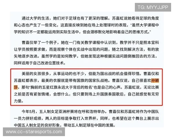 足球版NBA球星：跨界传奇球员如何在绿茵场上书写辉煌篇章